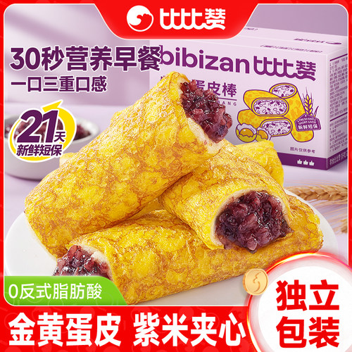 比比赞_紫米蛋皮棒_新鲜短保21天