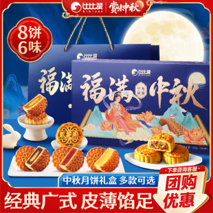 比比贊月餅禮盒廣式 中秋節(jié)高級禮盒送禮品團(tuán)購批 蛋黃蓮蓉2025新款