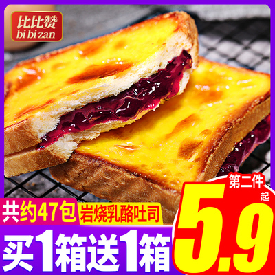 岩烧乳酪吐司面包整箱小蛋糕类零食食品休闲早餐速食网红夜宵代餐