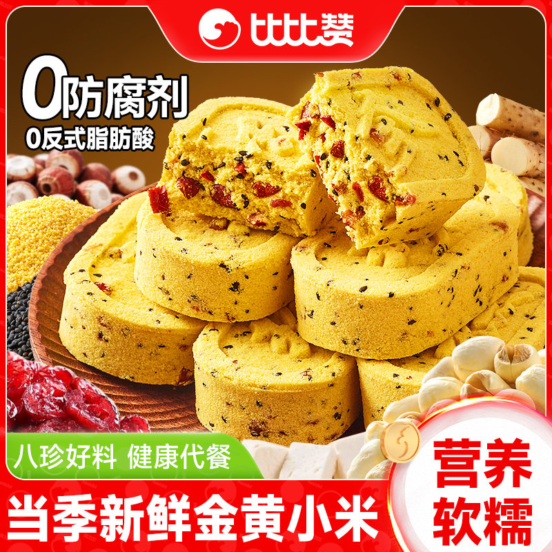 比比赞小米八珍糕点心健康代餐早餐整箱零食休闲食品小吃大全批发