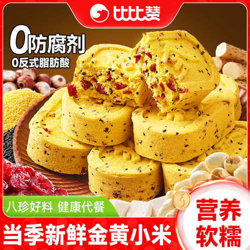 比比赞小米八珍糕八珍真材实料