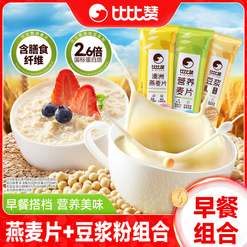 澳洲燕麦片牛奶麦片豆浆粉早餐