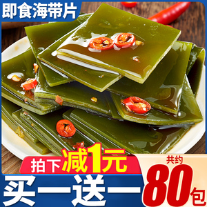比比赞海带片结开袋即食网红香辣海味解馋小零食品办公室下饭菜批