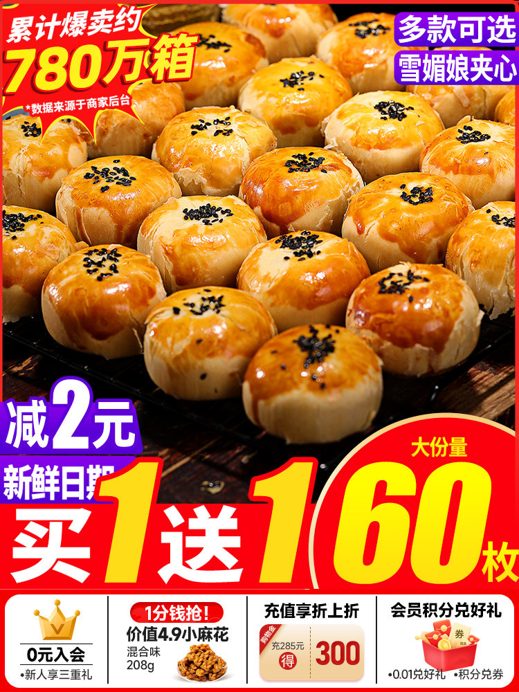 蛋黄酥面包早餐雪媚娘健康小零食中秋月饼礼盒中式糕点心休闲食品