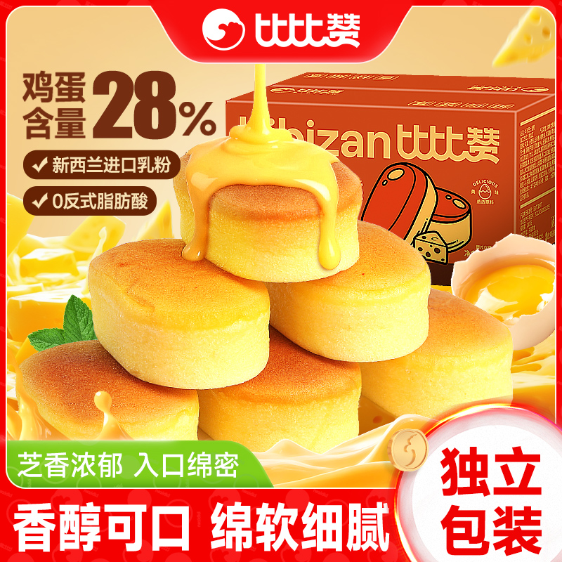 比比赞半熟小芝士蛋糕手撕面包整箱营养早餐糕点零食小吃货食品批