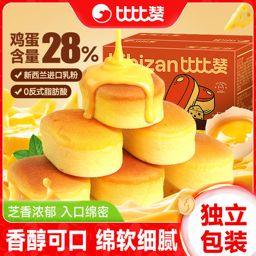 比比赞半熟小芝士蛋糕手撕面包整箱营养早餐糕点零食小吃货食品批