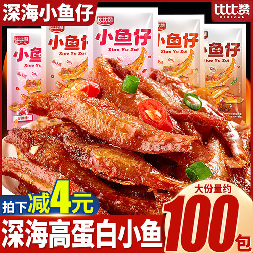 比比赞_小鱼仔10包_下酒菜
