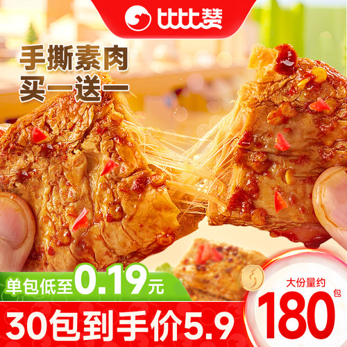 比比赞_手撕素肉6包_好似吃肉