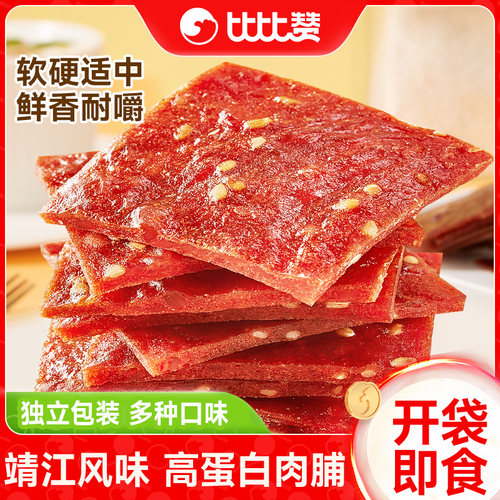比比赞_靖江风味肉脯_解馋零食