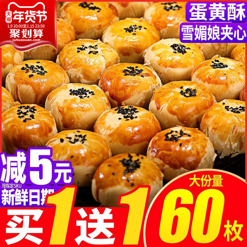 蛋黄酥面包整箱早餐雪媚娘年货零食小吃糕点休闲食品网红爆款美食