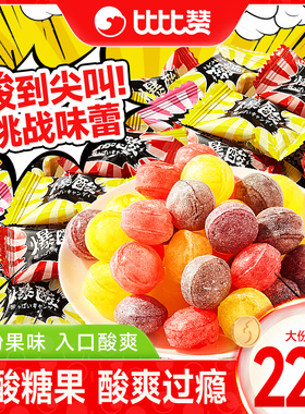 比比赞爆酸糖硬糖巨酸犯困提神糖果网红休闲零食小吃儿童糖果批发