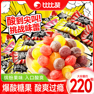 比比赞爆酸糖混合水果味袋装