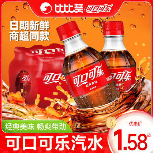 可口可乐迷你碳酸饮料