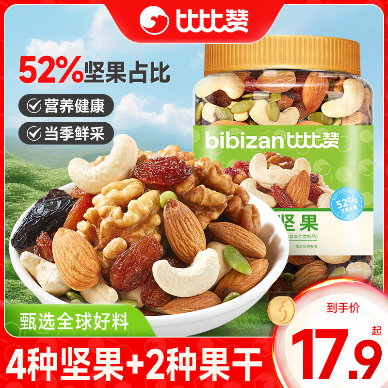 比比赞每日坚果罐装混合装干果仁巴旦木腰果零食休闲小吃年货食品,零食/坚果/特产,混合坚果,淘宝优惠券,粉丝福利购,淘宝优惠卷