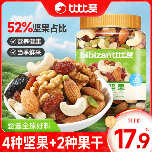 比比赞_每日坚果400g_6种果仁