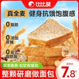 Биби черная пшеница