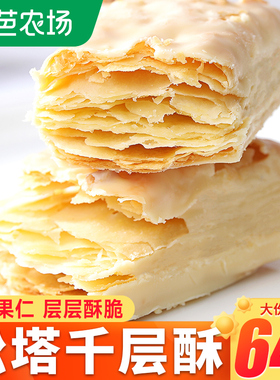 比比赞松塔千层酥饼干巧克力办公室嘎嘣脆零食网红爆款大礼包农
