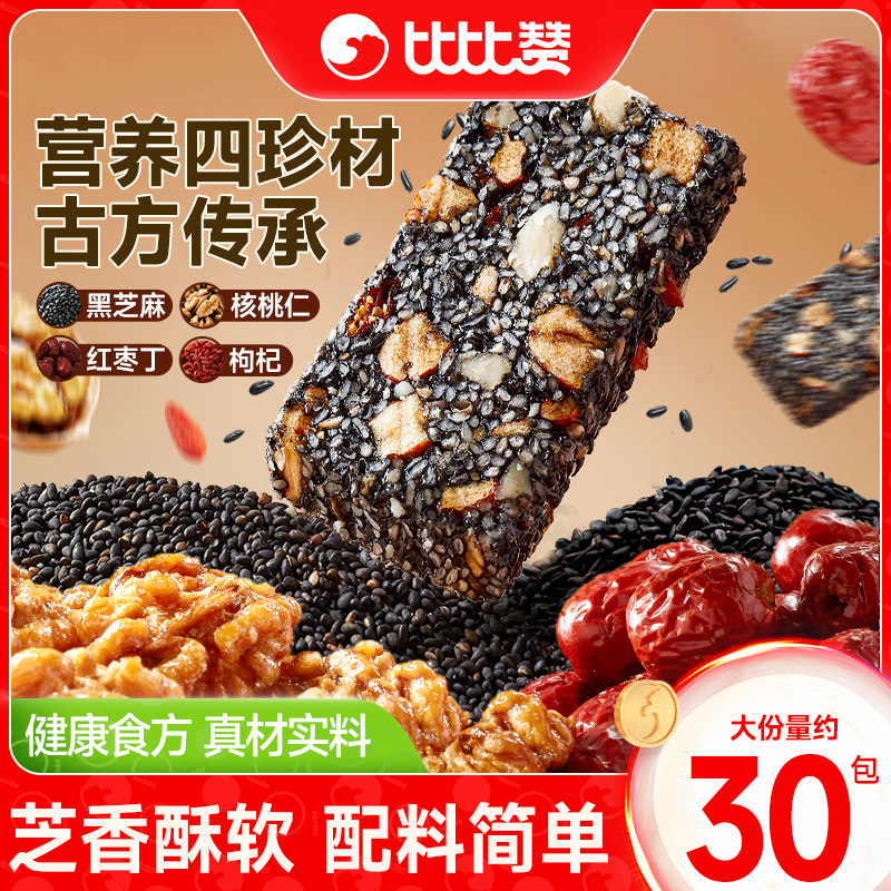 比比赞黑芝麻核桃软糕红枣坚果切糕点健康解馋小零食休闲食品小吃