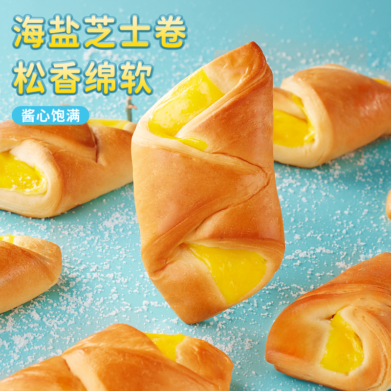 新货比比赞海盐芝士卷夹心面包整箱早餐宿舍夜宵充饥零食小吃休闲