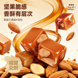 比比赞海盐太妃糖过年年货糖果花生酥喜糖小吃网红爆款 小零食批发