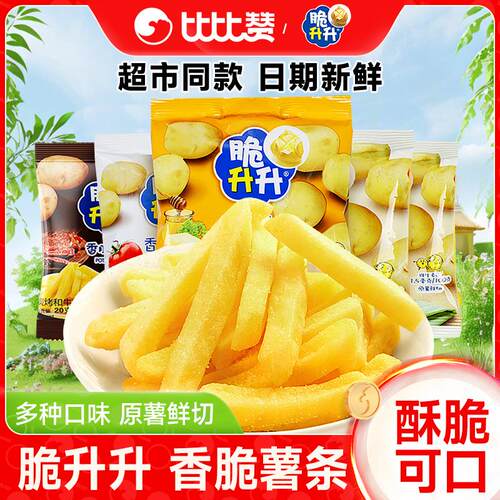 脆升升薯条蜂蜜黄油味休闲小零食
