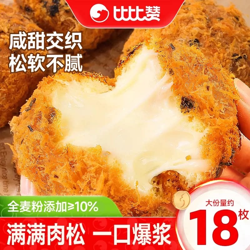 比比赞爆浆肉松小贝面包整箱早餐速食代餐糕点休闲食品小零食小吃