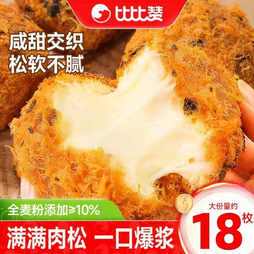 比比赞爆浆肉松小贝早餐速食代餐