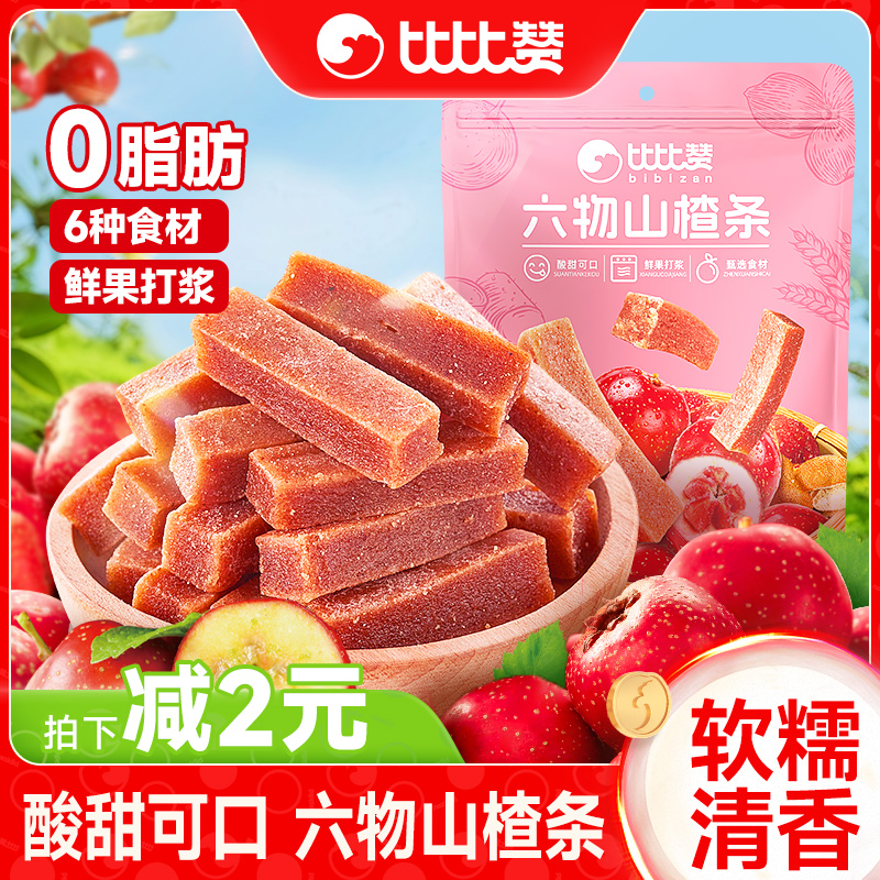 比比赞六物山楂条开袋即食山楂糕酸甜蜜饯果干果脯休闲解馋小零食