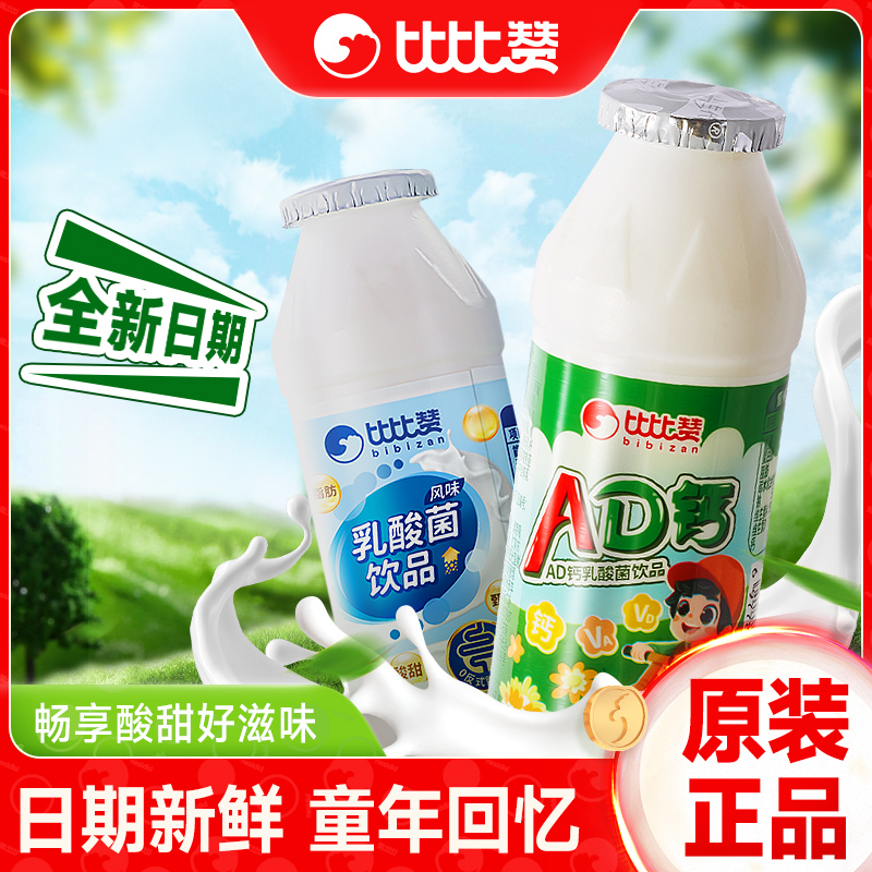 比比赞AD钙奶-乳酸菌饮品500ml