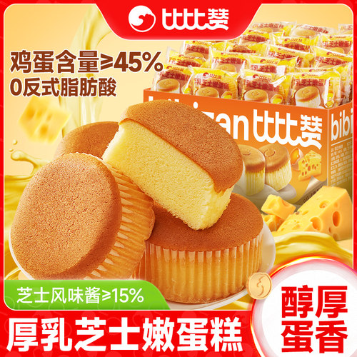 比比赞_厚乳芝士嫩蛋糕_轻盈柔嫩