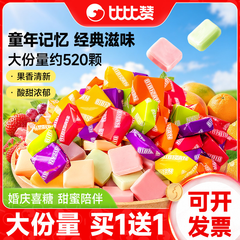 比比赞瑞士糖混合水果味软糖结婚喜糖童年小零食糖果休闲食品批发