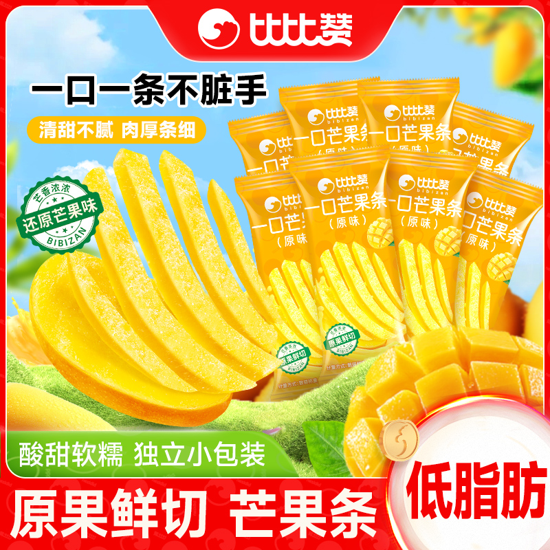 比比赞一口芒果条水果干果脯蜜饯解馋零食厚切芒果干休闲小吃食品