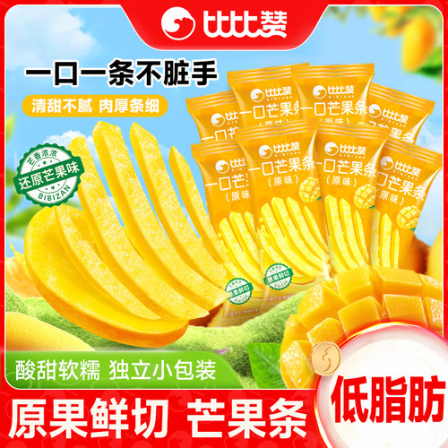 比比赞一口芒果条_0脂肪