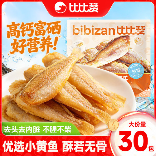 比比赞小黄鱼酥即食解馋零食小吃