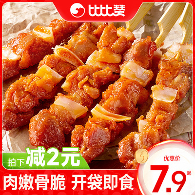比比赞骨肉相连16包卤味小零食