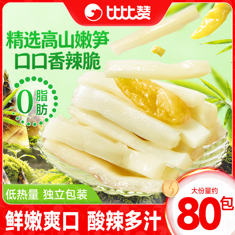 比比赞南靖高山脆嫩笋约100包图片