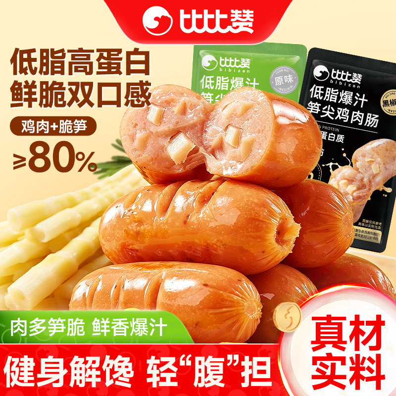 比比赞_低脂爆汁笋尖鸡肉肠_10根图片