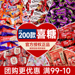 喜糖散装 批发婚礼伴手礼喜宴糖果软糖棉花糖过年年货零食拼盘大全