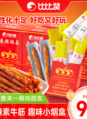 比比赞来根辣条辣片小零食香辣味素牛筋豆干面筋制品休闲食品小吃