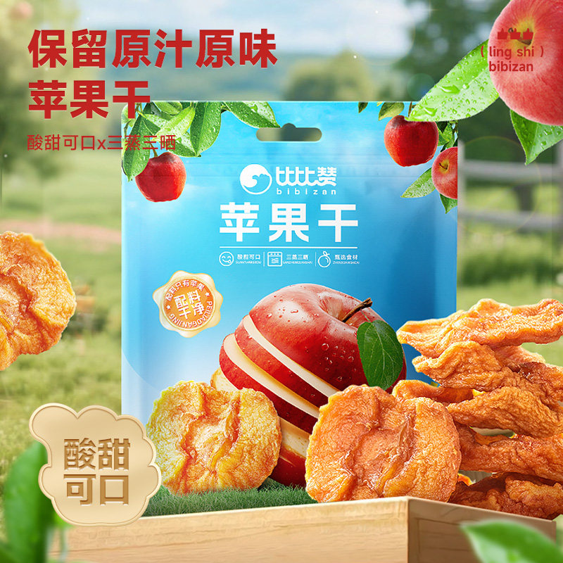 【比比赞_烟台苹果干60g】休闲零食原切苹果肉蜜饯水果干果脯ss
