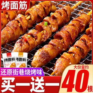 比比赞烤面筋串辣味条网红解馋小零食小吃休闲食品大礼包豆干