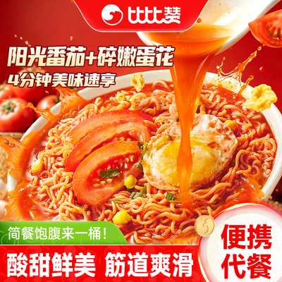 比比赞西红柿鸡蛋面夜宵
