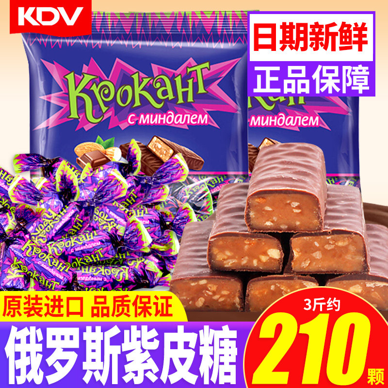 kdv俄罗斯紫皮糖原装进口巧克力夹心糖果结婚喜糖零食休闲食品
