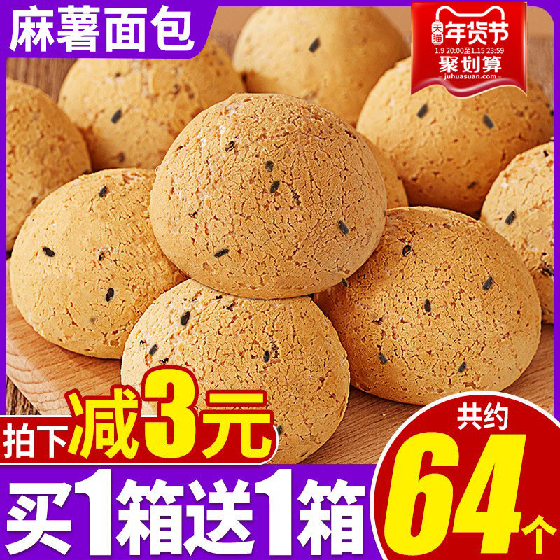 比比赞麻薯面包球山姆同款整箱营养早餐网红健康零食小吃休闲食品