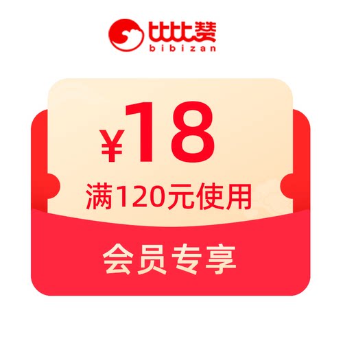 0.01元预定有价券