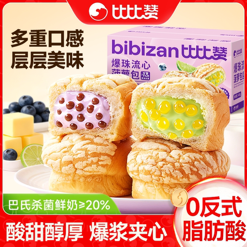 比比赞爆珠流心面包早餐整箱代餐