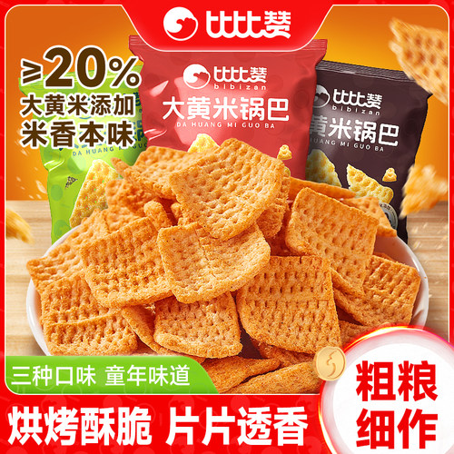 比比赞大黄米锅巴混合味零食膨化
