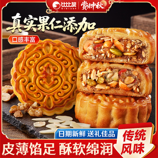 比比赞五仁月饼传统风味中秋节送礼经典老式广式散饼休闲零食小吃