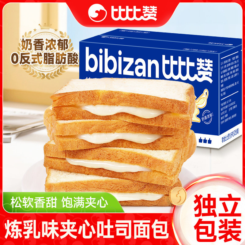 比比赞炼乳夹心吐司面包整箱早餐蛋糕代餐充饥小零食小吃休闲食品