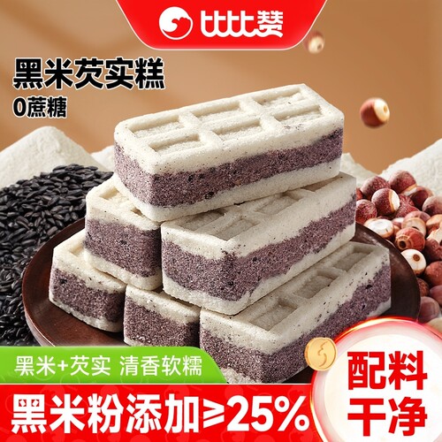 比比赞_黑米芡实糕15包_健康糕点